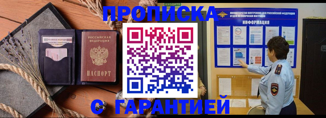 временная регистрация в Лузе