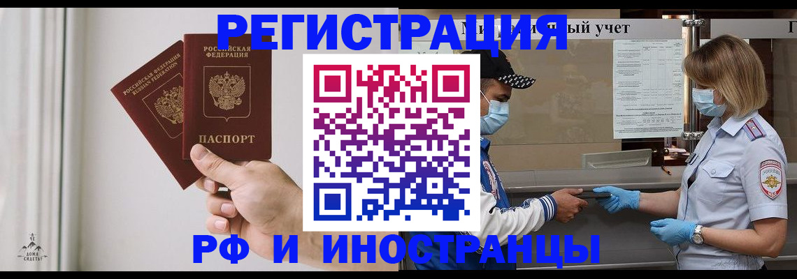 временная регистрация поиск в Лузе