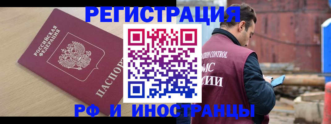 прописка поиск в Лузе