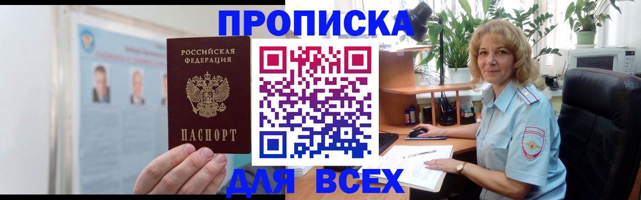 временная регистрация поиск в Лузе